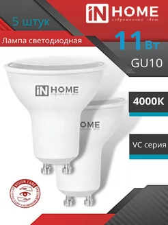 Светодиодная лампа MR16 GU10 11w 4000k