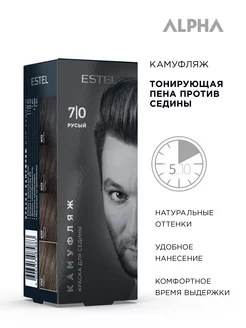 Краска-камуфляж для седины ALPHA 7/0 Русый ESTEL 221310104 купить за 546 ₽ в интернет-магазине Wildberries