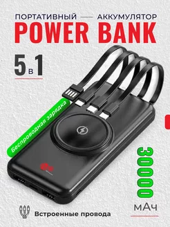 Power Bank 30000 mah повербанк беспроводная зарядка N2 market 221314674 купить за 1 056 ₽ в интернет-магазине Wildberries