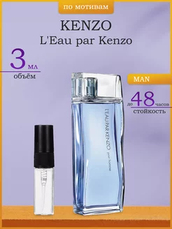 Духи по мотивам L'Eau par Kenzo pour Homme 3мл