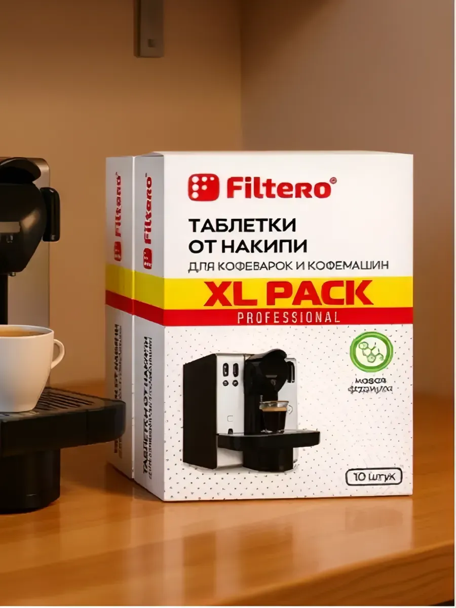 Таблетки от накипи для кофеварок и кофемашин XXL Pack 20 шт.