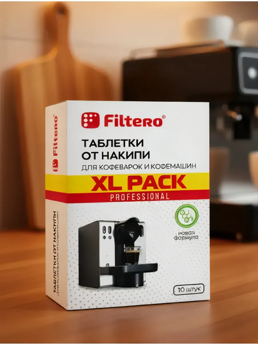 Таблетки от накипи для кофеварок и кофемашин XL Pack, 10 шт.