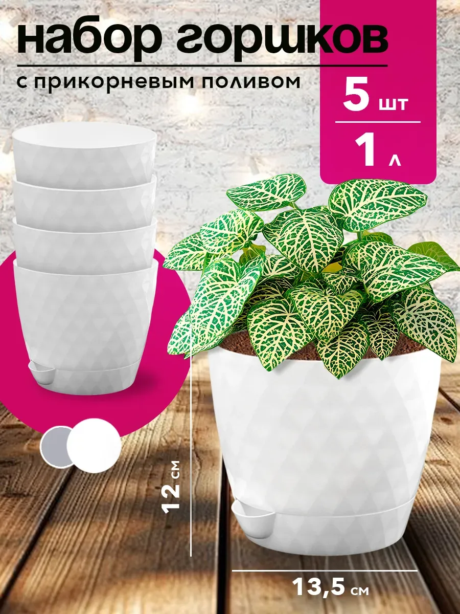 Горшок для цветов с...