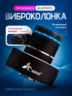 Беспроводная виброколонка антисосед 221318465 купить за 4 374 ₽ в интернет-магазине Wildberries