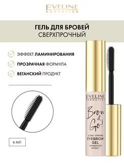 BROW&GO! Гель для бровей суперфиксация Transparent