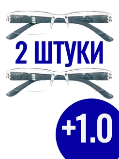 +1 0 Готовые очки для зрения с диоптриями 221319575 купить за 140 ₽ в интернет-магазине Wildberries