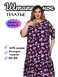 Летнее платье хб большого размера adenashop 221319837 купить за 940 ₽ в интернет-магазине Wildberries