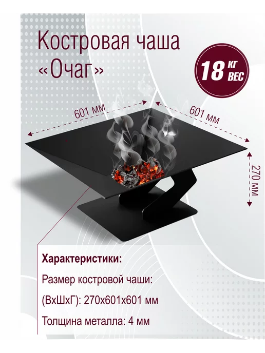 Завод Палитра Костровая чаша «Очаг», ST3 4 мм, 60x60х27 см, 60x60x27 см, фото 2