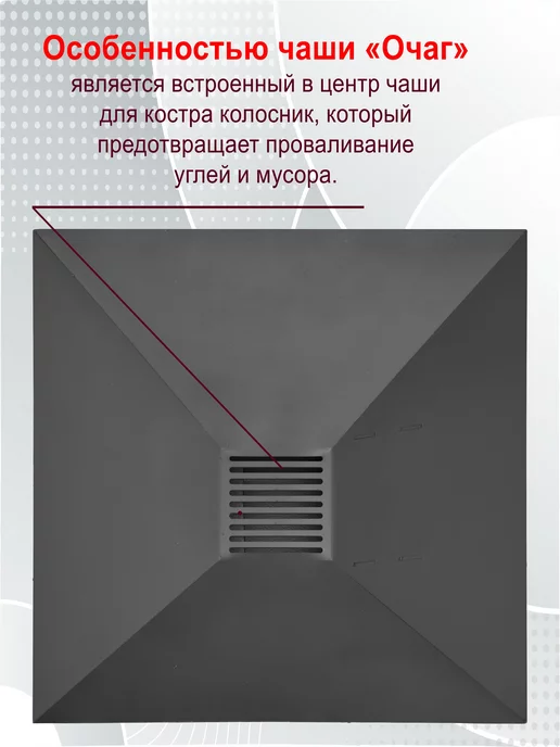 Завод Палитра Костровая чаша «Очаг», ST3 4 мм, 60x60х27 см, 60x60x27 см, фото 3