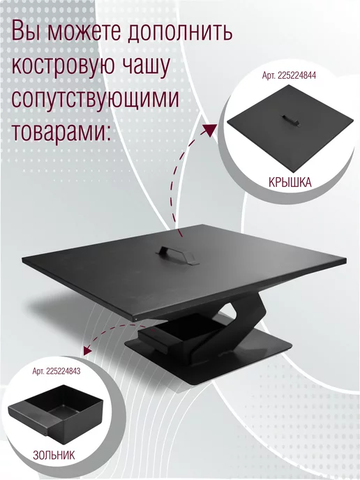 Завод Палитра Костровая чаша «Очаг», ST3 4 мм, 60x60х27 см, 60x60x27 см, фото 5