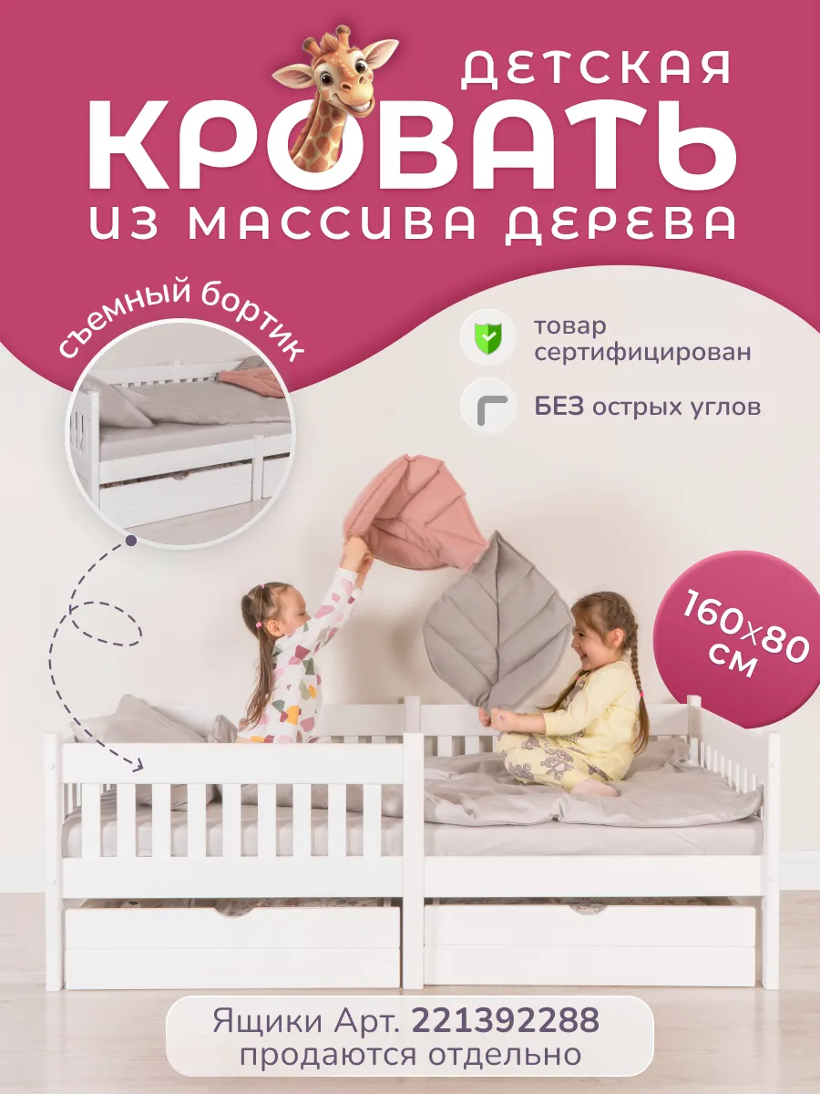 Кровать детская из массива...