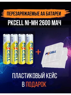 Аккумуляторные батарейки пальчиковые АА 2600mAh PKCELL 221324424 купить за 993 ₽ в интернет-магазине Wildberries