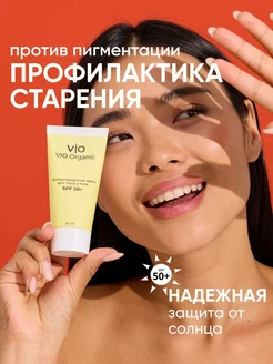 Солнцезащитный крем для лица натуральный SPF 50+