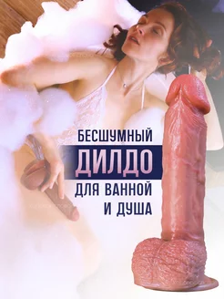 Член резиновый пенис дилдо фаллоимитатор на присоске 18+