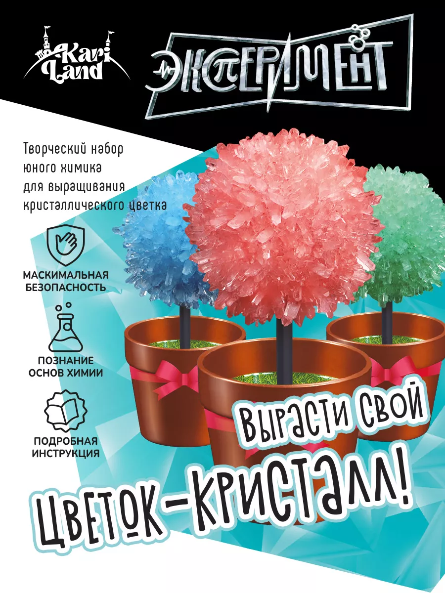 Опыты для детей выращивание кристальных деревьев