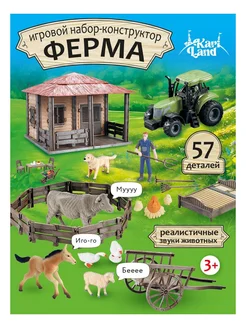 Подарочный игровой набор с фигурками животными ферма 33 шт KariLand 221326165 купить за 2 618 ₽ в интернет-магазине Wildberries