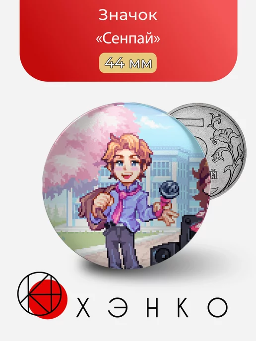 Сенпай из игры Friday Night Funkin