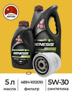 GENESIS ARMORTECH JP 5W30 фильтр 481H1012010