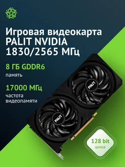 Видеокарта PCI-E 4.0 RTX4060 INFINITY 2 OC NV RTX4060 PALIT 221331548 купить за 40 224 ₽ в интернет-магазине Wildberries