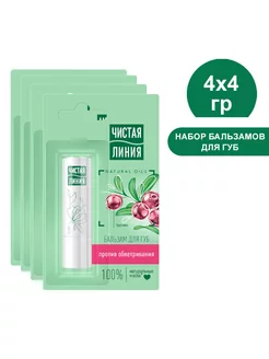 Бальзам для губ Против обветривания Брусника 4г (4 шт)