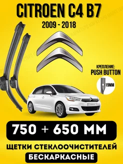 Щетки Ситроен CITROEN C4 B7 750 + 650 мм PUSH 19mm