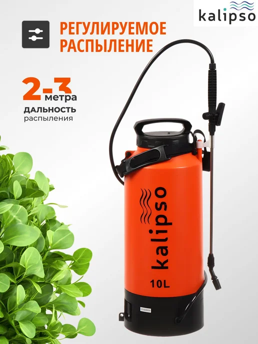 KALIPSO Опрыскиватель аккумуляторный садовый, для дачи, 12 л, 10 л, фото 3