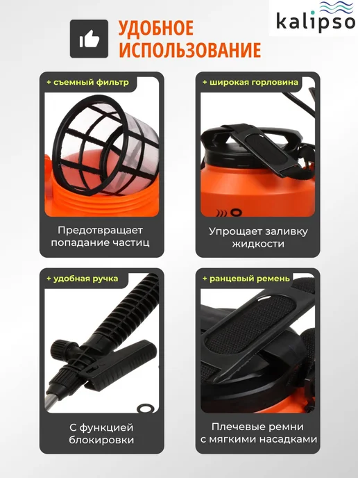 KALIPSO Опрыскиватель аккумуляторный садовый, для дачи, 12 л, 10 л, фото 5