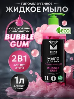 Детское жидкое мыло для рук Bubble Gum с дозатором 1 л