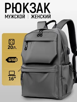 Рюкзак школьный спортивный для подростка Ouzy 221335751 купить за 1 047 ₽ в интернет-магазине Wildberries