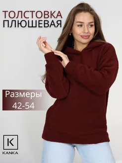 Худи плюшевое с капюшоном Kanka 221336008 купить за 1 702 ₽ в интернет-магазине Wildberries