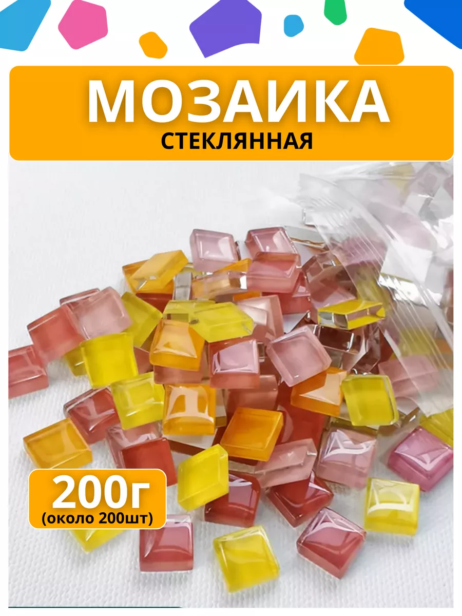 Мозаика стеклянная подарок девочке мальчику детям подруге №3
