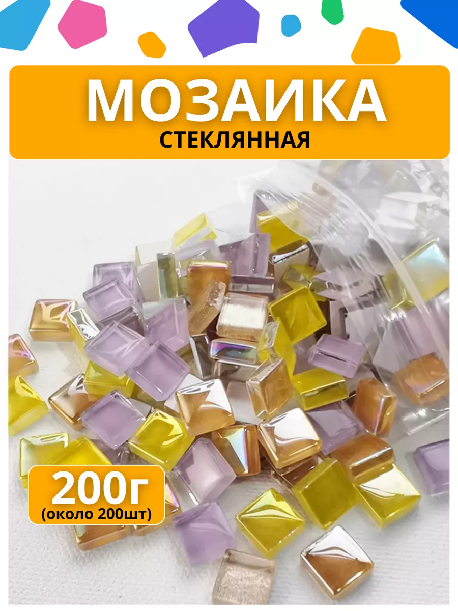 Мозаика стеклянная подарок девочке мальчику детям подруге №5