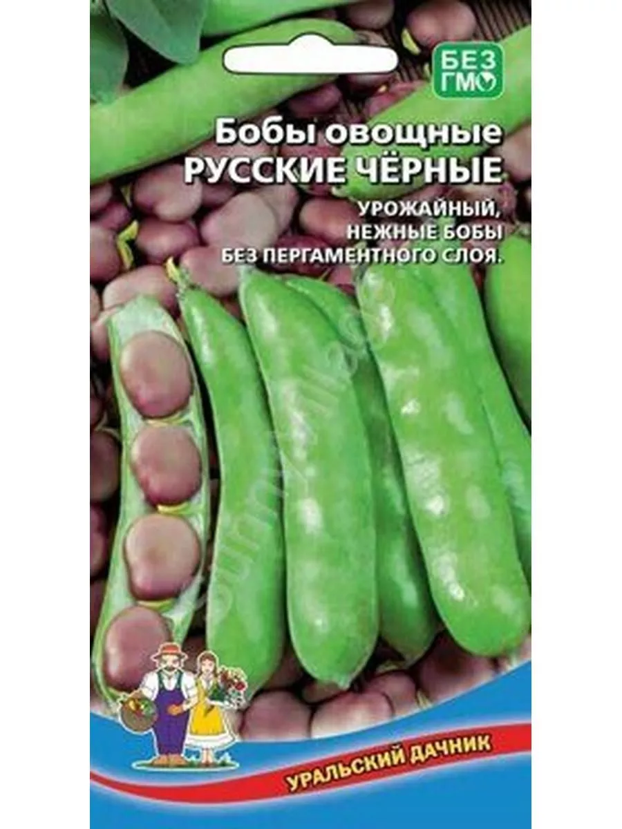 Купить Семена Бобов Овощных