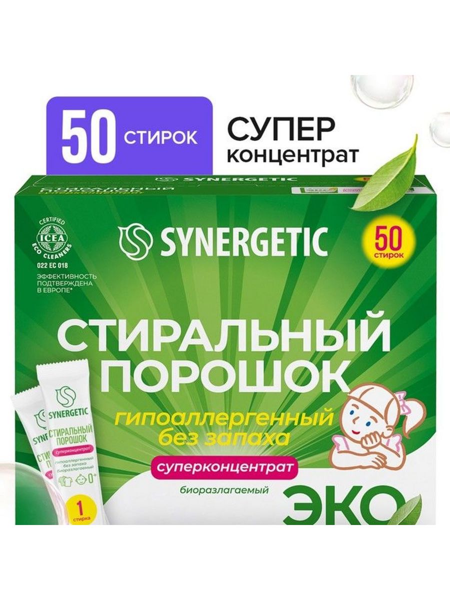 Стиральный порошок synergetic 50