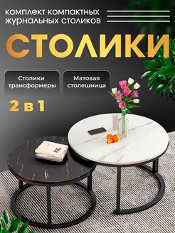 Журнальный столик круглый лофт Einfil 221360839 купить за 5 791 ₽ в интернет-магазине Wildberries