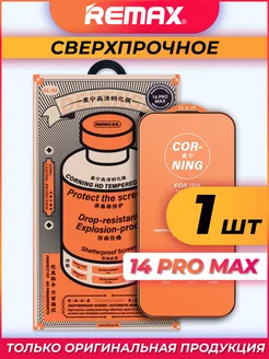 Защитное стекло на iPhone 14 Pro Max Remax GL83 Mandarin group 221362958 купить за 435 ₽ в интернет-магазине Wildberries