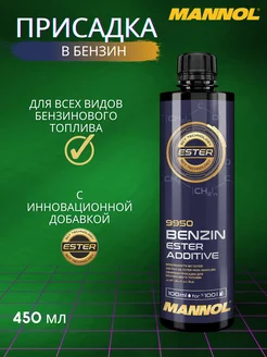 Присадка Benzin Ester Additive 9950 450мл