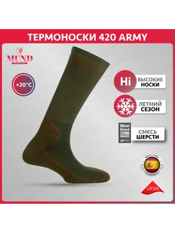 Носки 420 Army 4- хаки, L 42-45