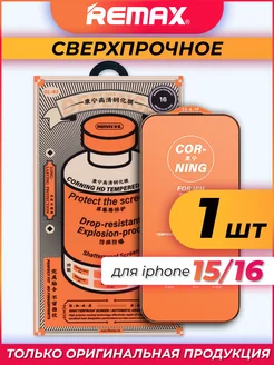 Защитное стекло на iPhone 15 16 Remax GL83