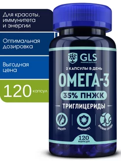 Омега 3 Триглицеридная, EPA&DHA 35%, 120 капсул