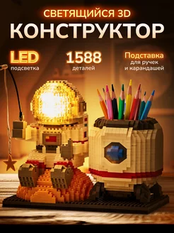 3d конструктор из миниблоков ночник с органайзером LED