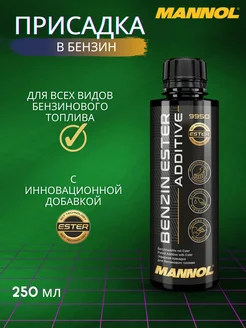 Присадка Benzin Ester Additive 9950 250мл