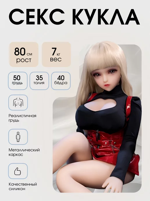 naomi sex doll L.S.D: Lolita Sex Doll (Short 2015)