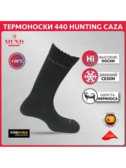 Носки 440 Hunting Caza 55- зелёный, L 42-45