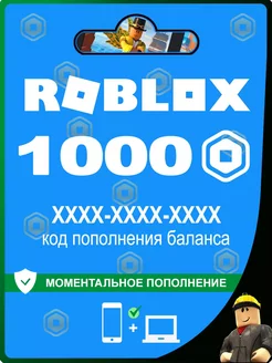 Карта пополнения на 1000 Robux (Робуксы, Робаксы)