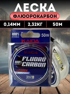 Леска флюорокарбоновая рыболовная KAIDA 221377071 купить за 338 ₽ в интернет-магазине Wildberries