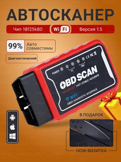 Сканер автомобильный elm 327 v1.5 obd2 для диагностики авто