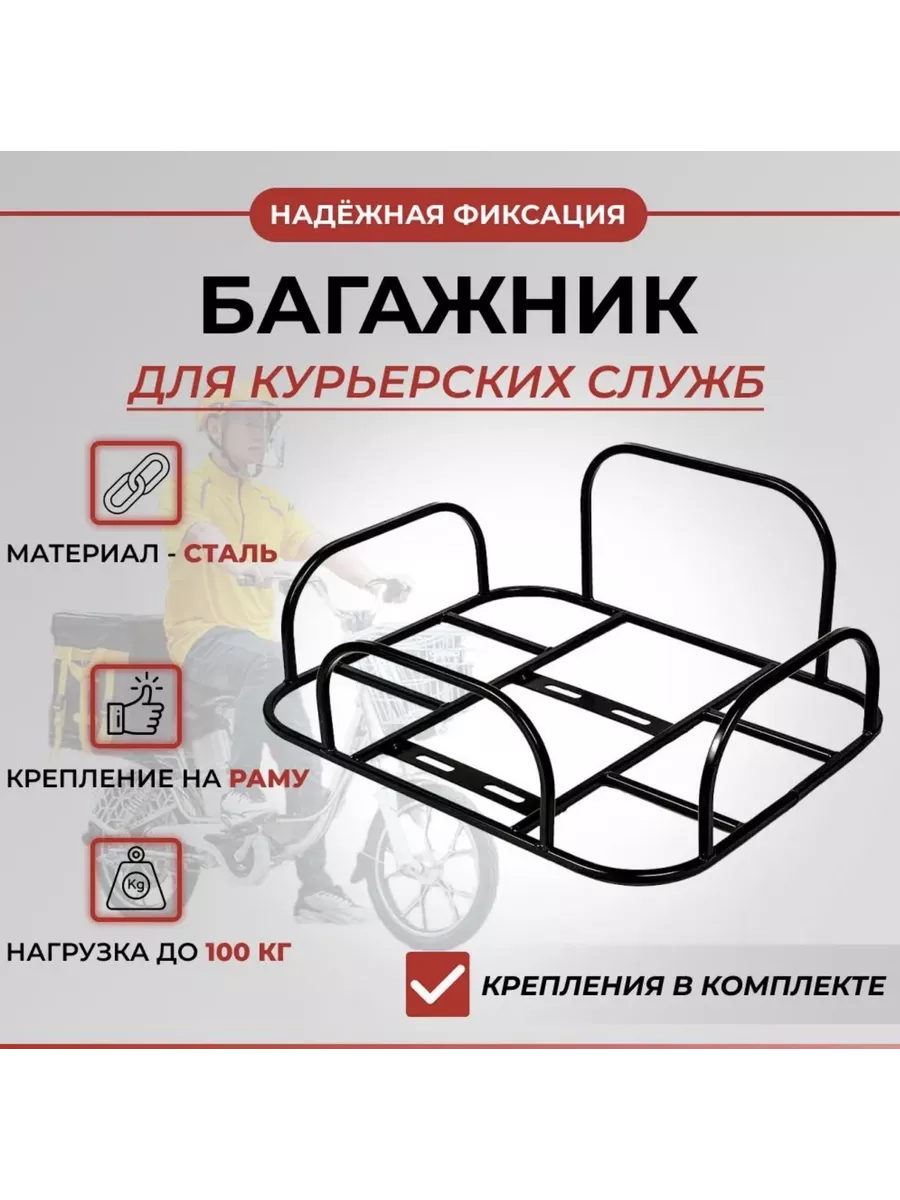 Багажник карзина для...