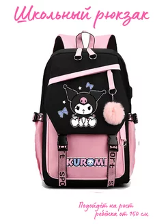 Рюкзак школьный подростковый Kuromi