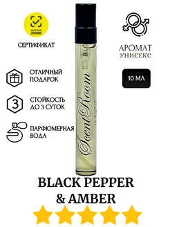 Парфюмерная вода Rozen Black Pepper & Amber, Neroli 10 мл